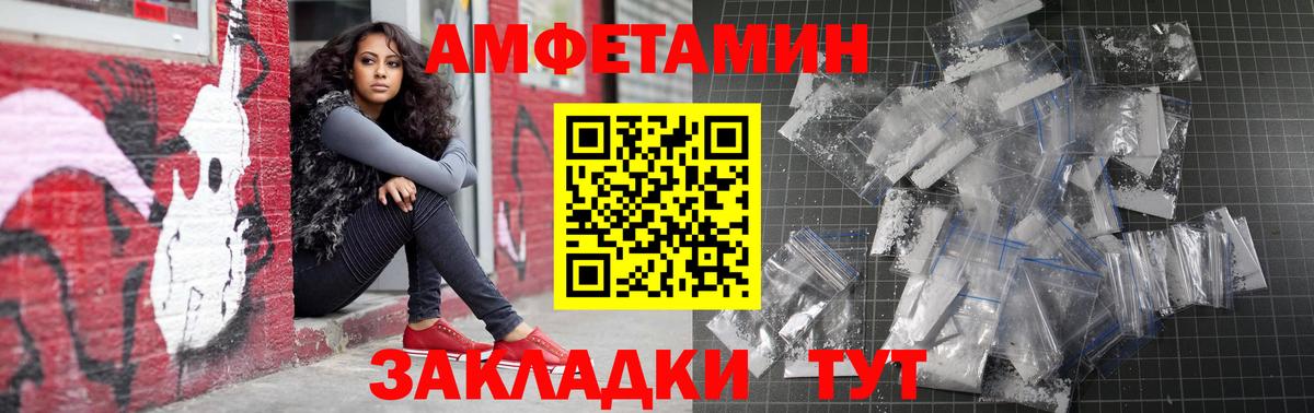 АМФЕТАМИН  АМФ 97%  Вход с VPN  Нововоронеж 