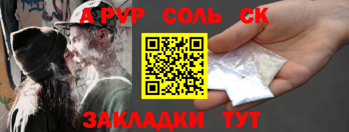 Alpha PVP VHQ Нововоронеж