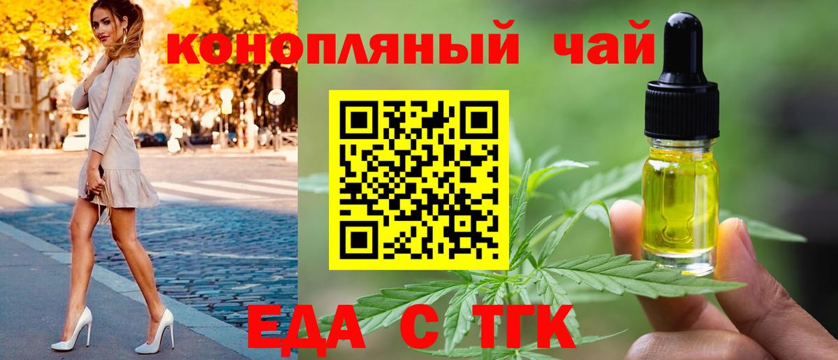 Нововоронеж  Печенье с ТГК марихуана  Вход с VPN 
