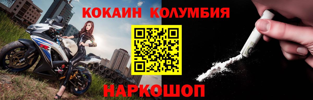 КОКАИН 97% Нововоронеж