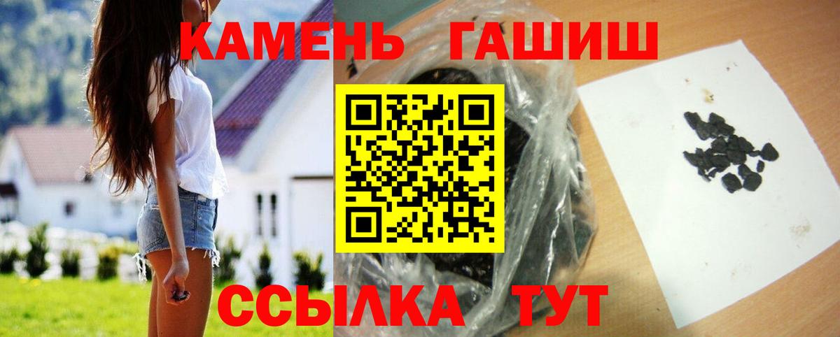 ГАШ гарик  Вход с VPN  ГАШИШ убойный  Нововоронеж 