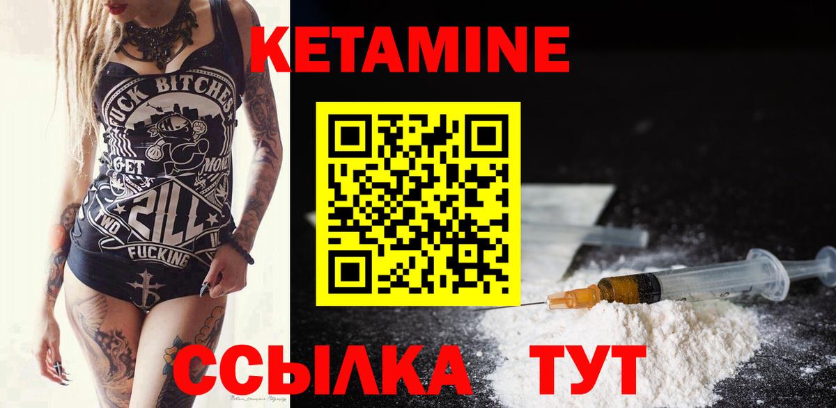 Кетамин ketamine  Кетамин VHQ  Вход с VPN  Нововоронеж 