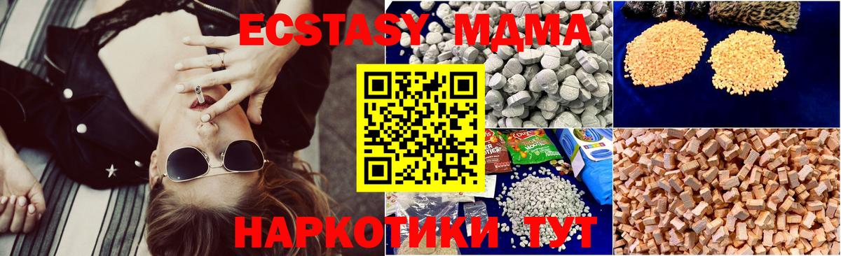 MDMA  Вход с VPN  Нововоронеж  MDMA Molly 