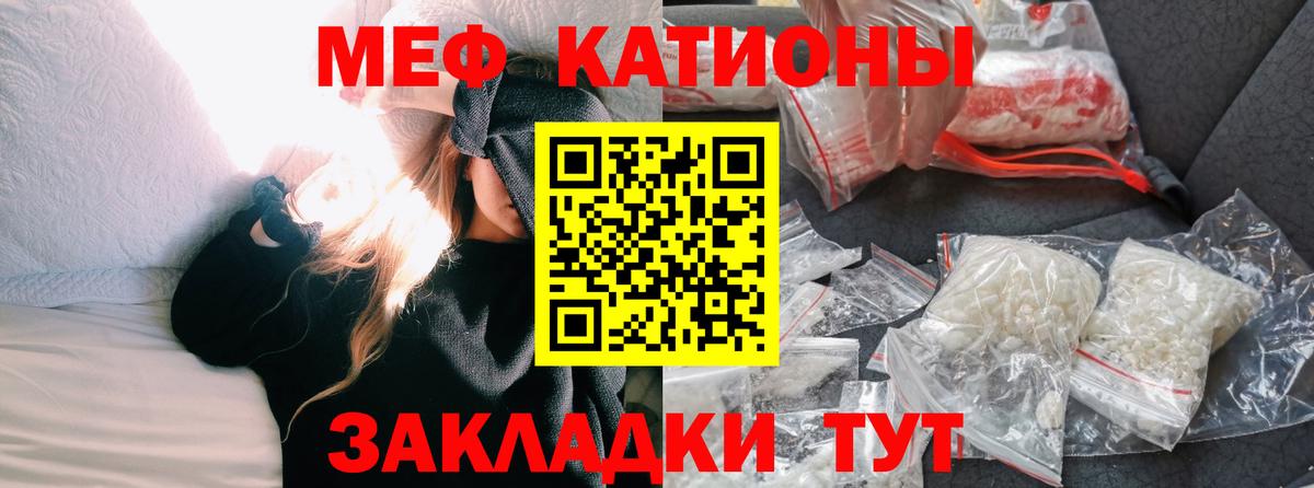 Нововоронеж  Мефедрон 4 MMC  МЕФ  Вход с VPN 