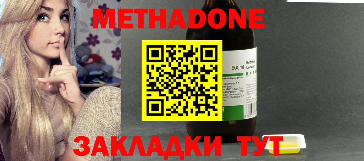 МЕТАДОН белоснежный Нововоронеж