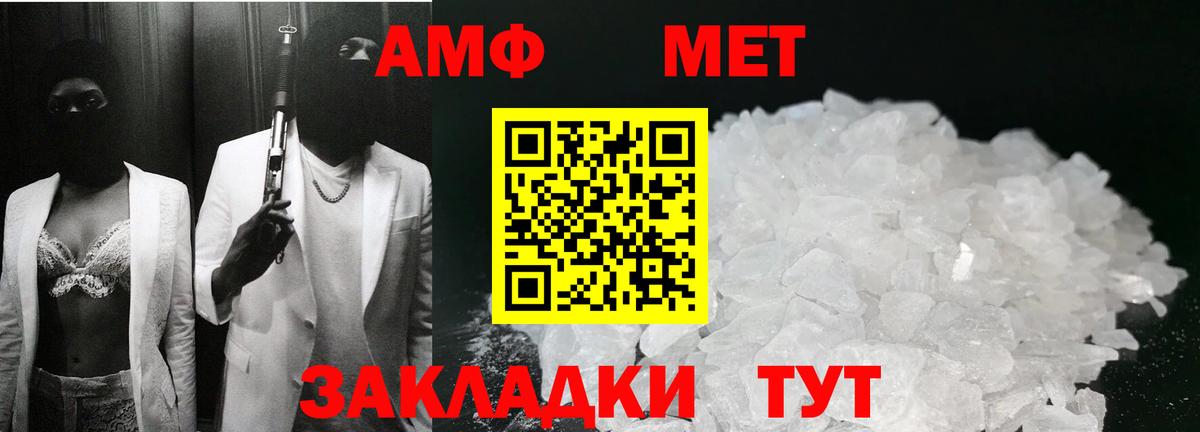 МЕТАМФЕТАМИН витя  Вход с VPN  Нововоронеж 