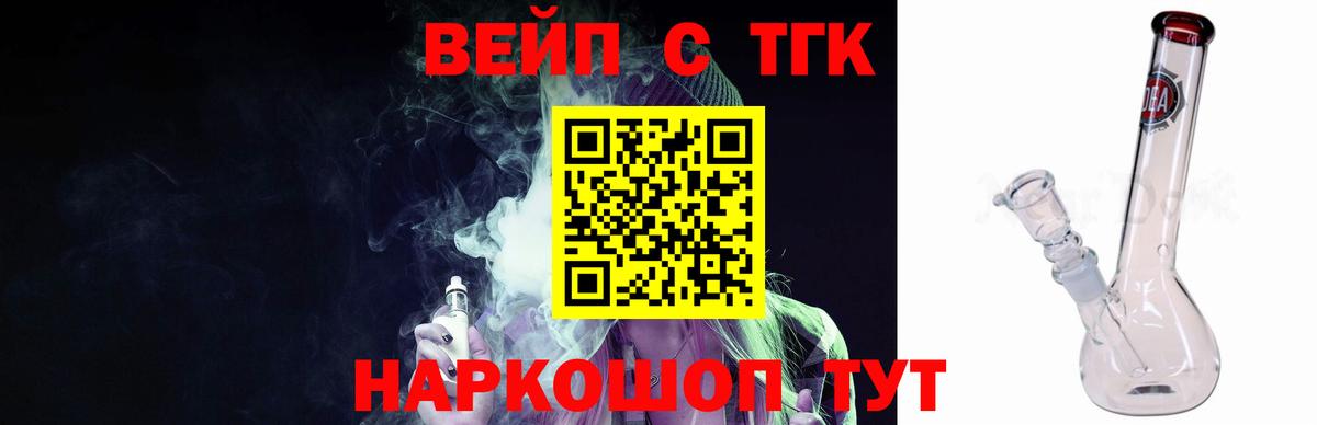 Дистиллят ТГК вейп Нововоронеж