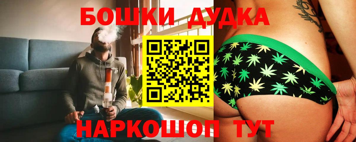 Марихуана VHQ  Бошки марихуана White Widow  Вход с VPN  Нововоронеж 